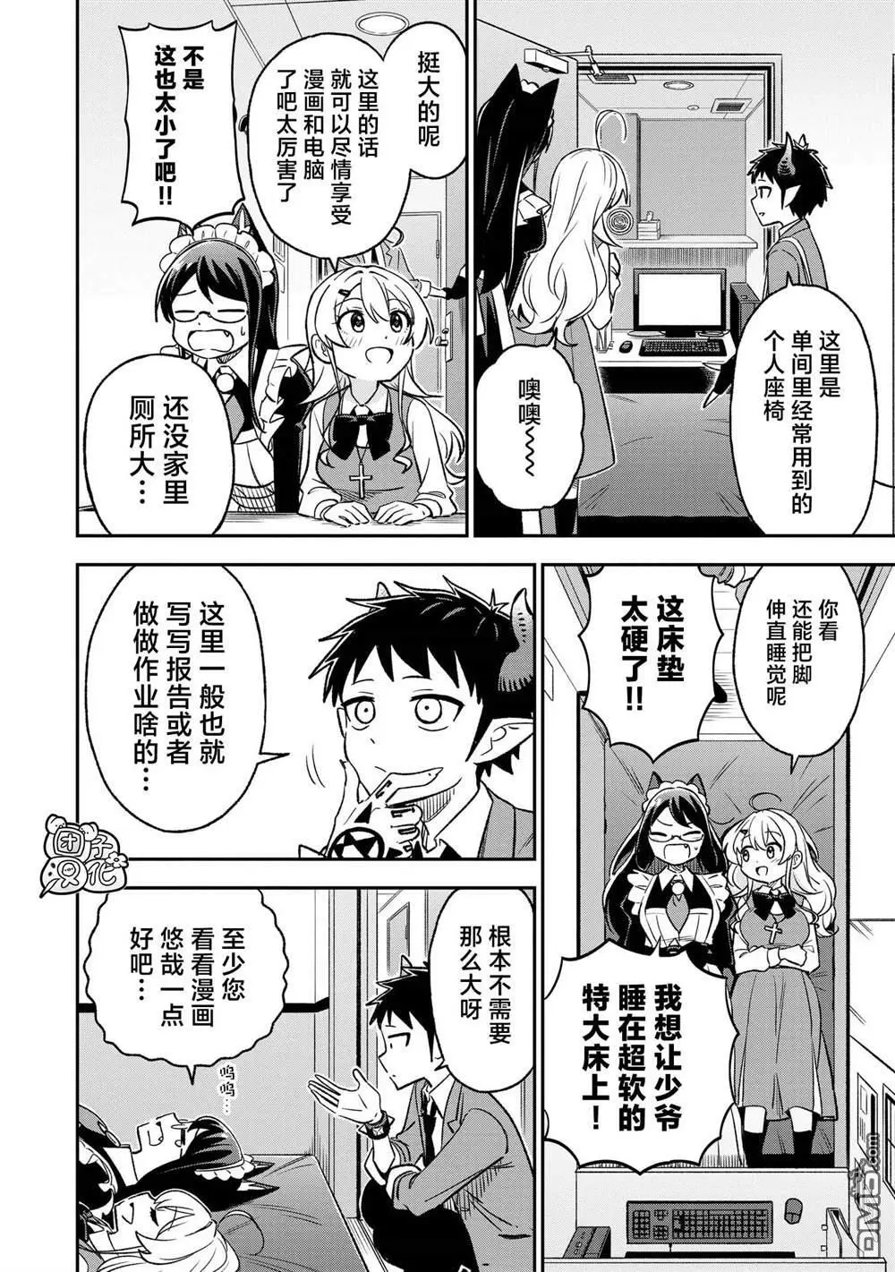 第19话5