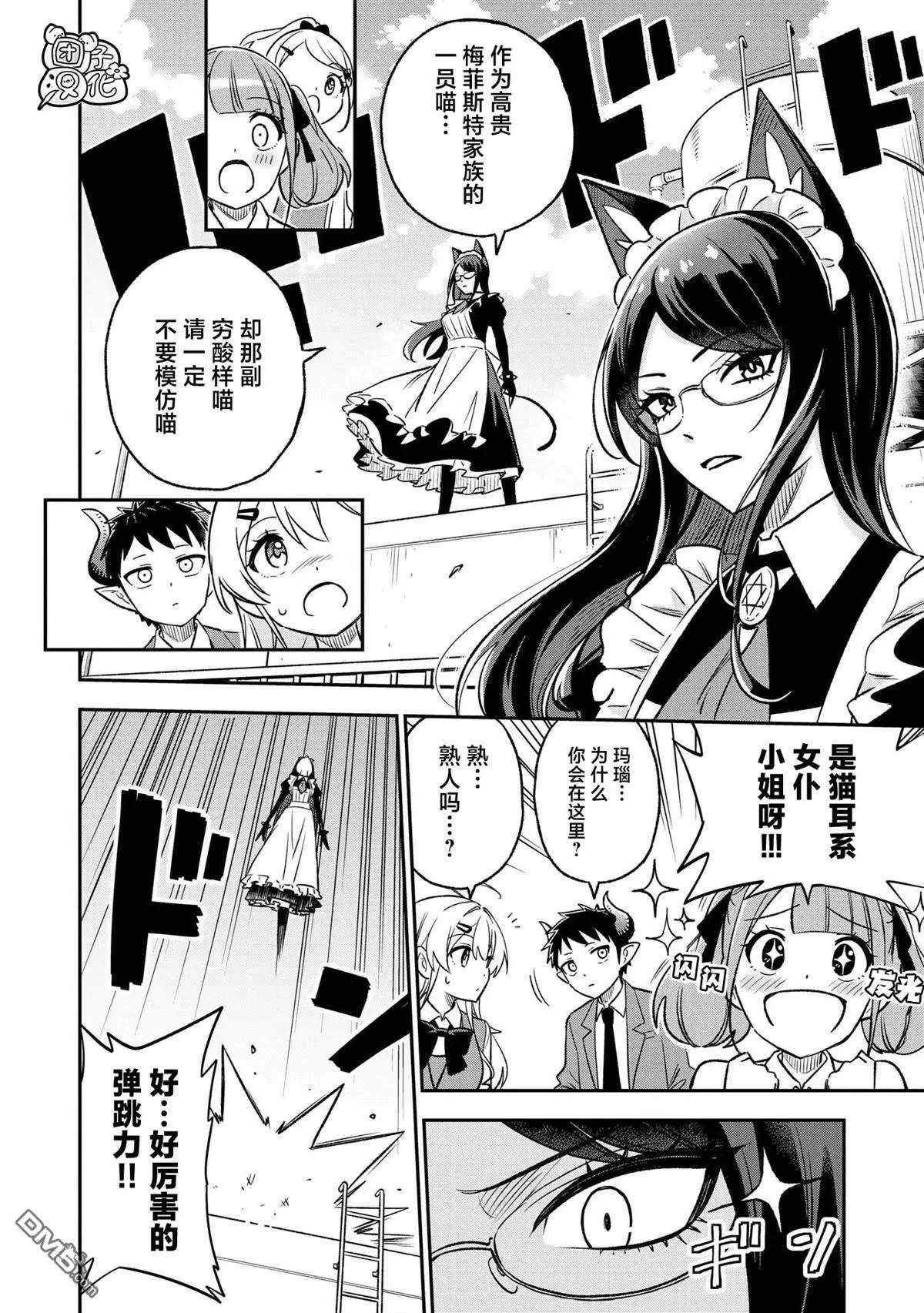 第16话5