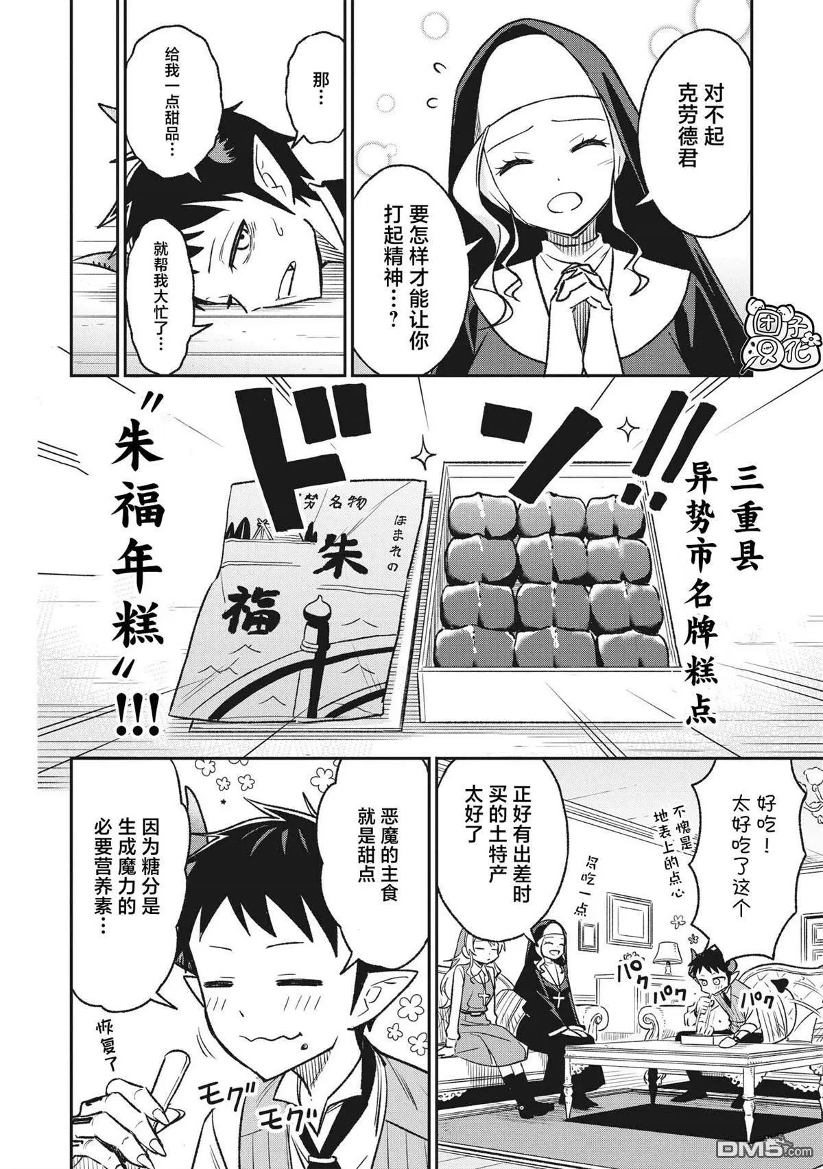 第4话5