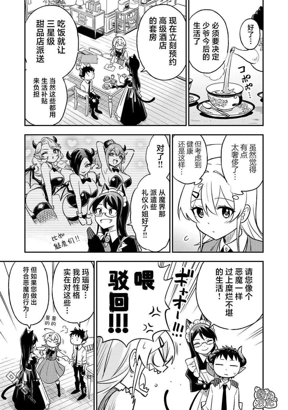 第20话4