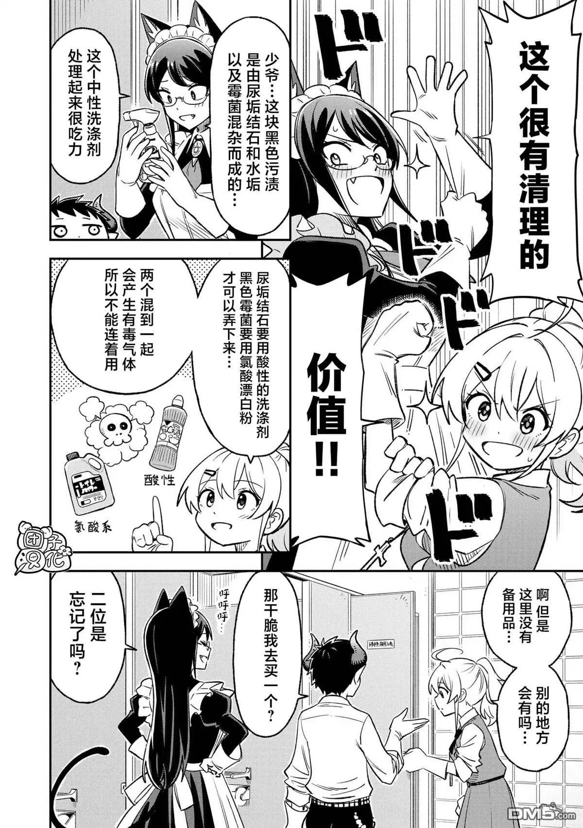 第18话5