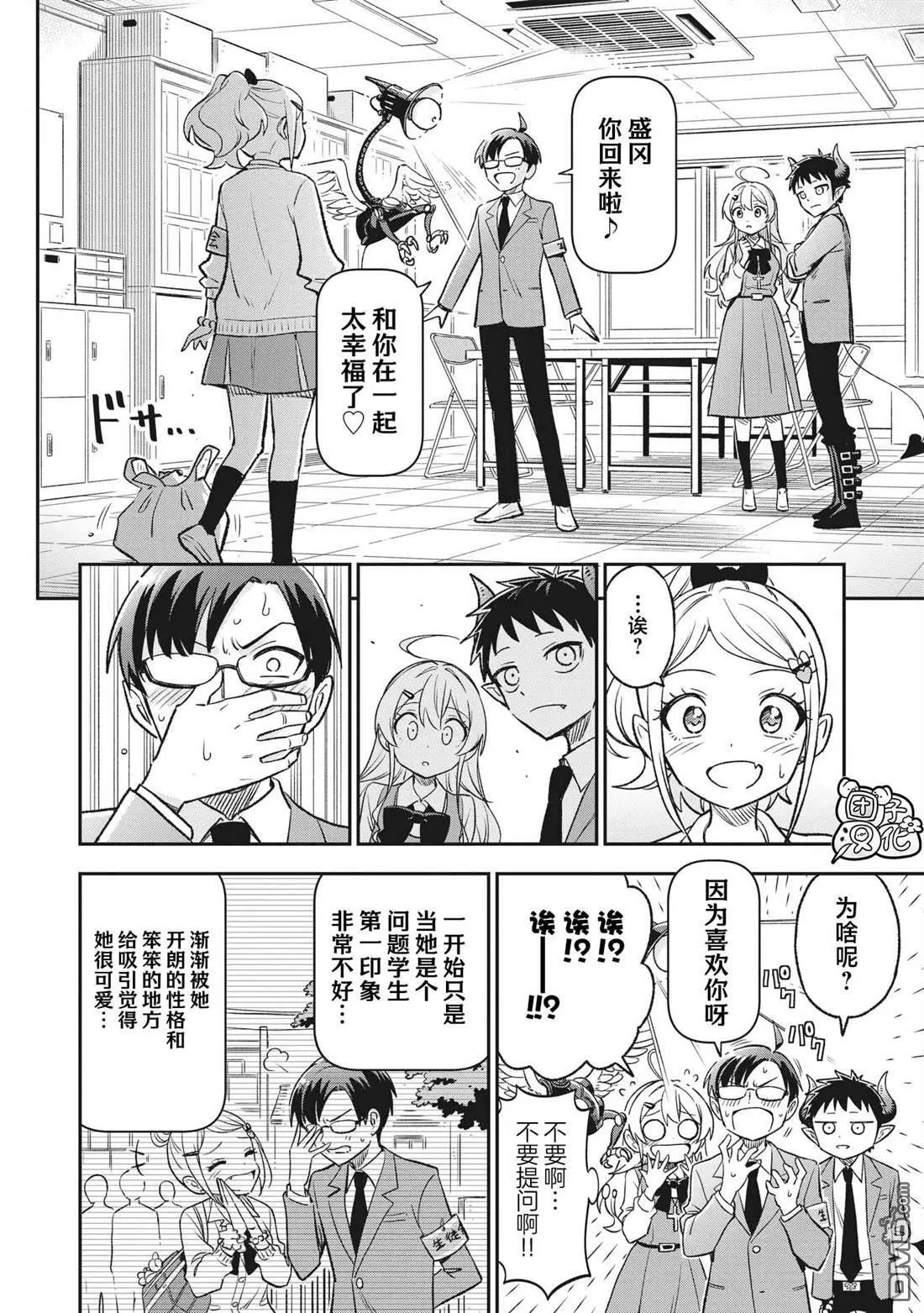 第11话7