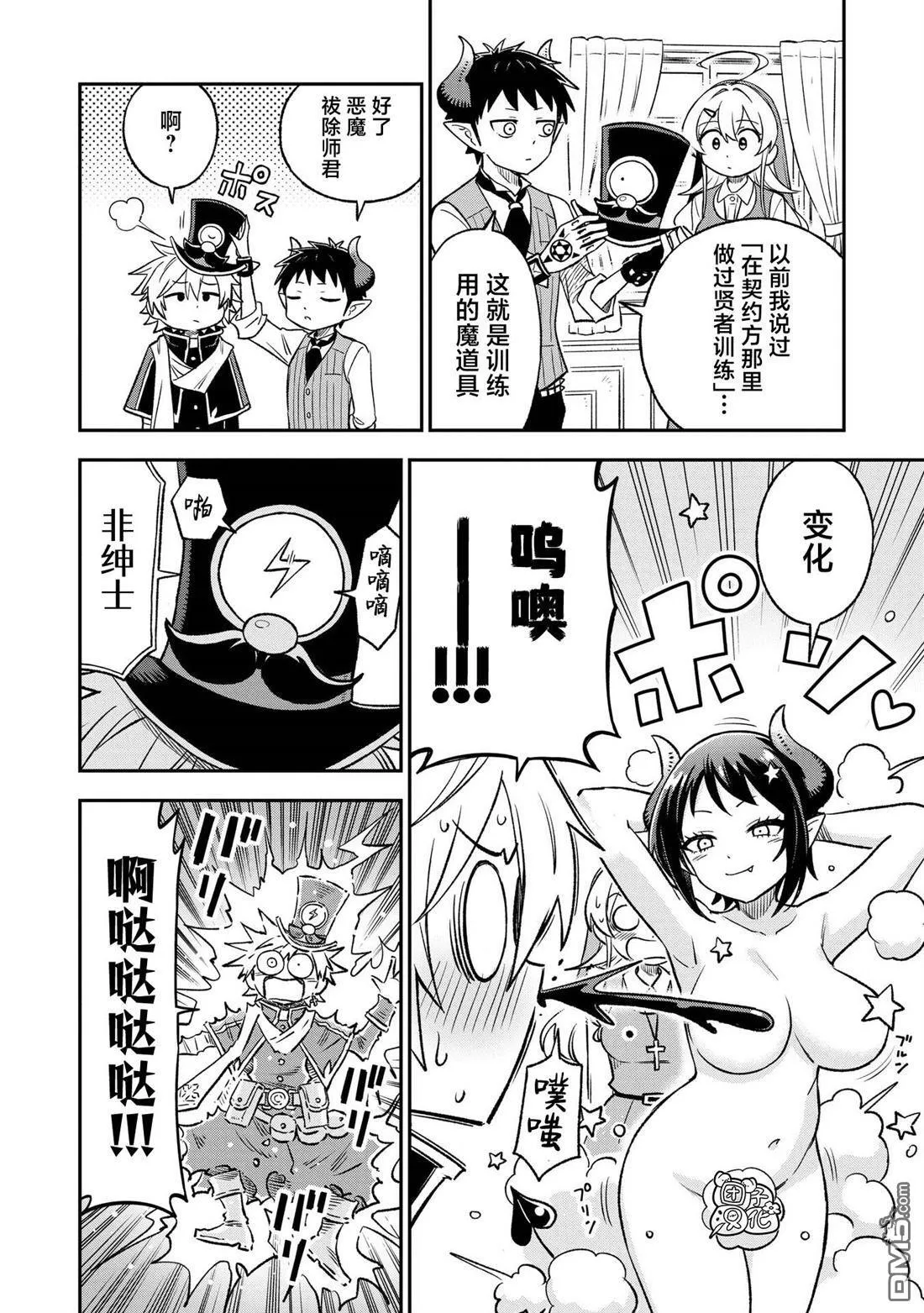 第28话12