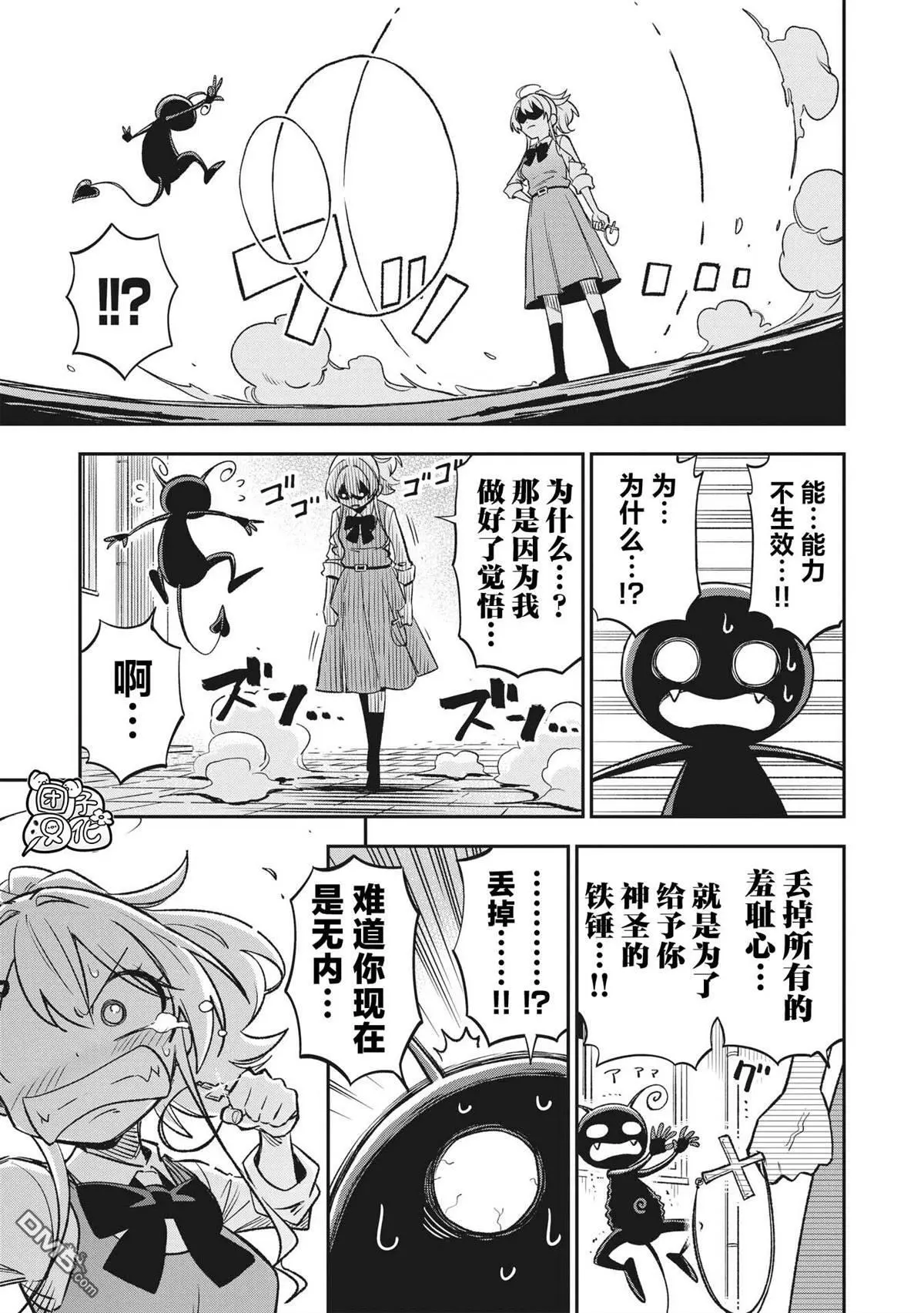 第13话6