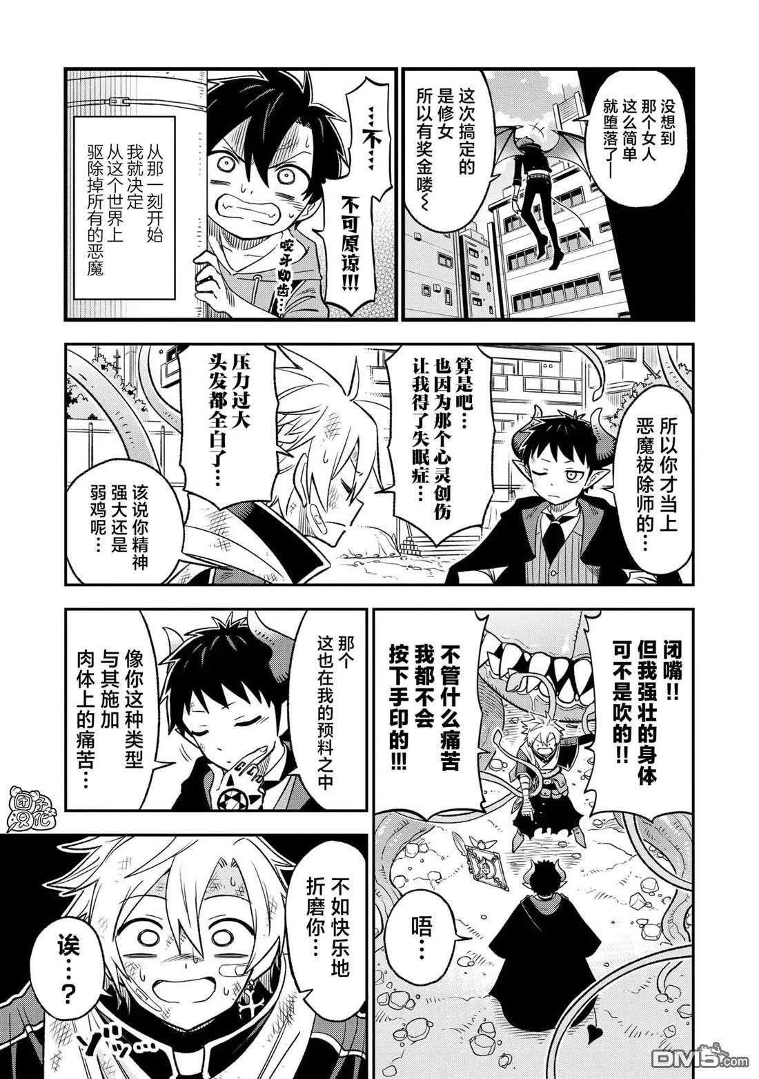 第27话8