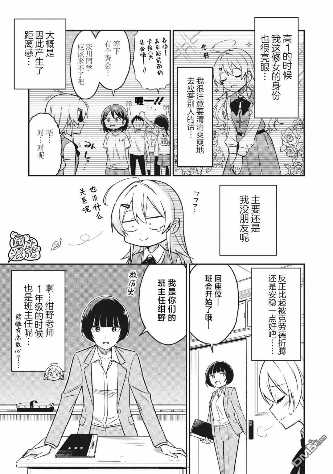 第8话2