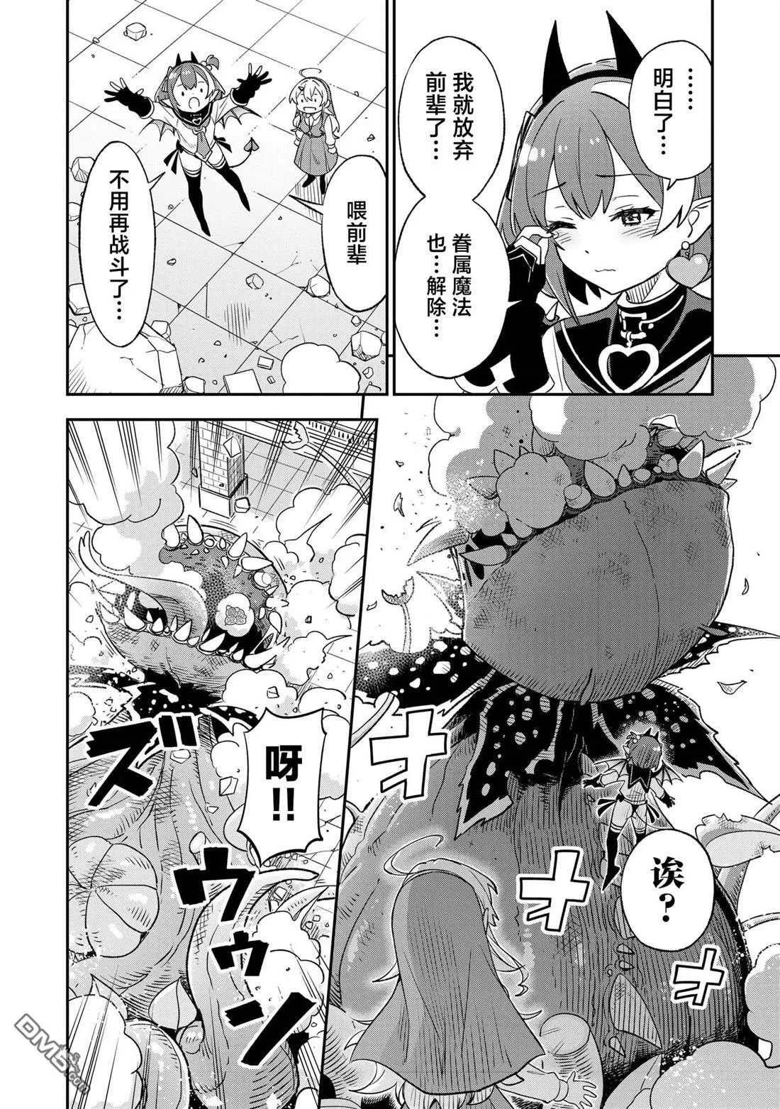 第37话9