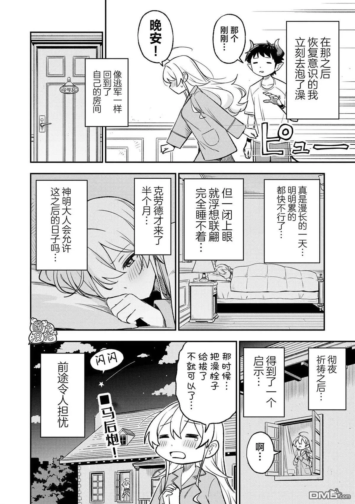 第22话9