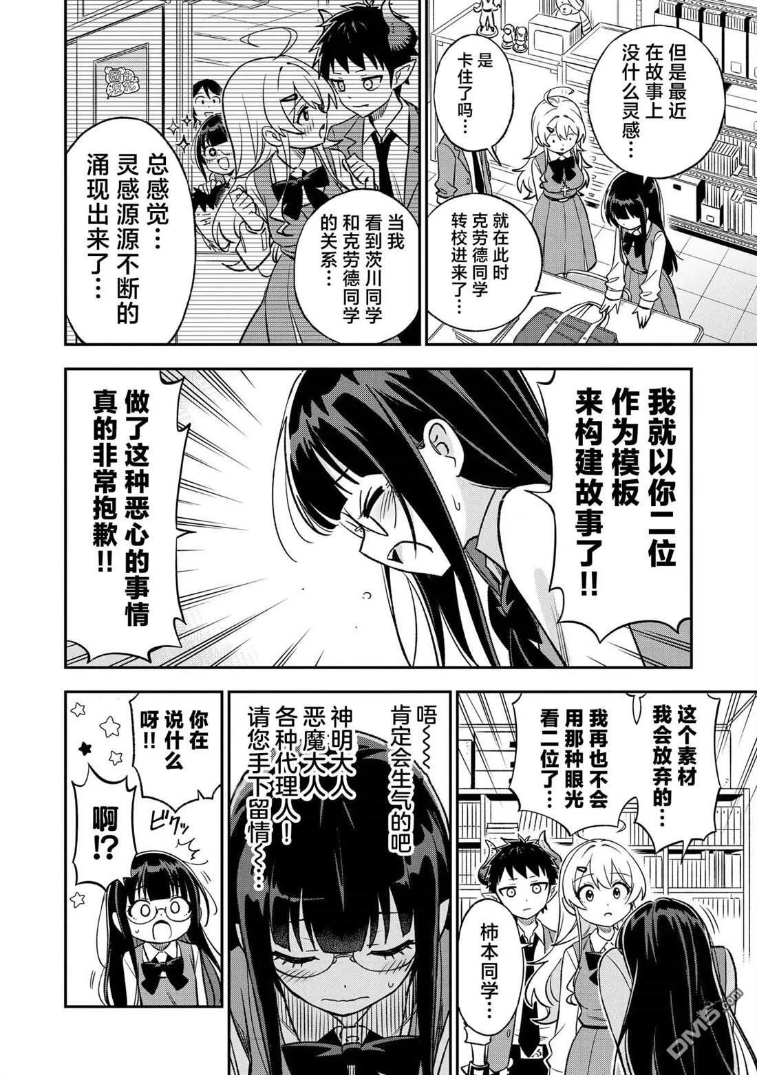 第30话5