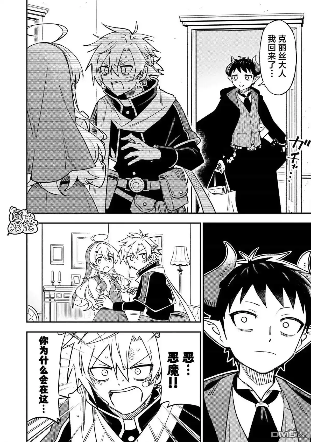 第25话7