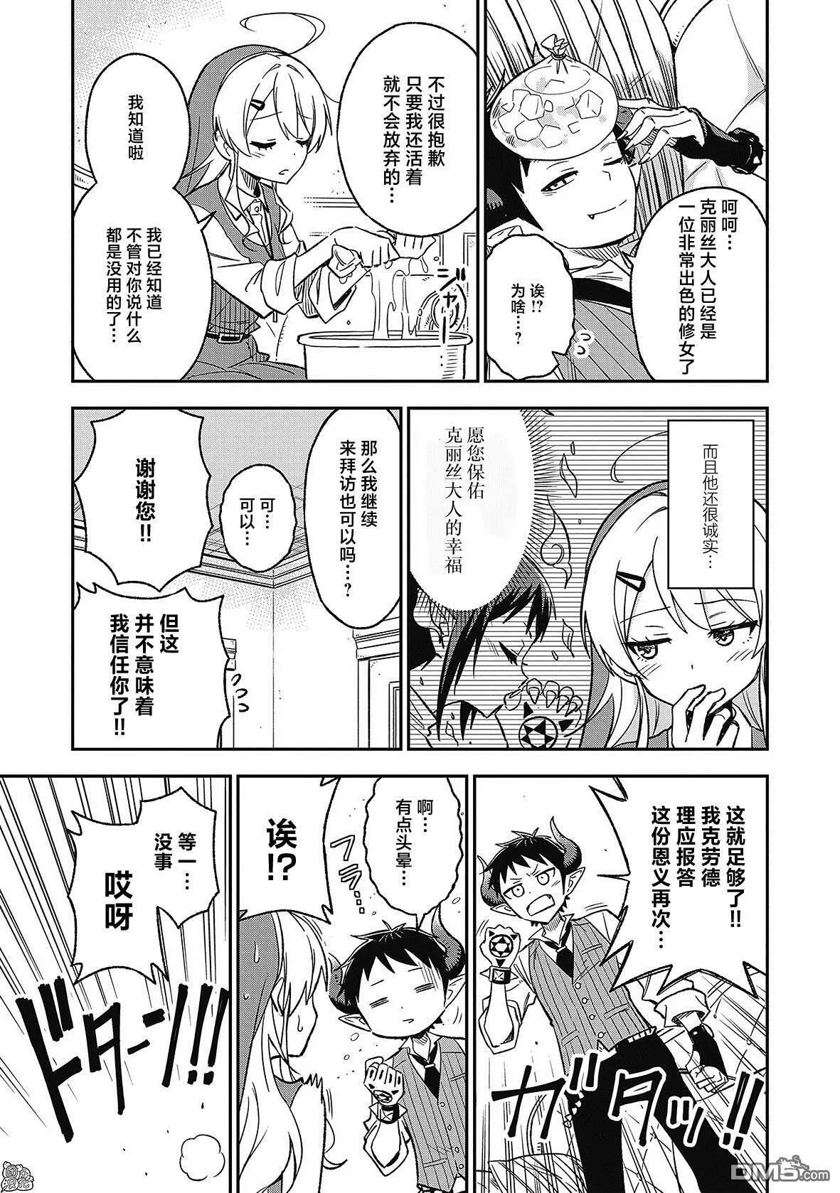 第3话8