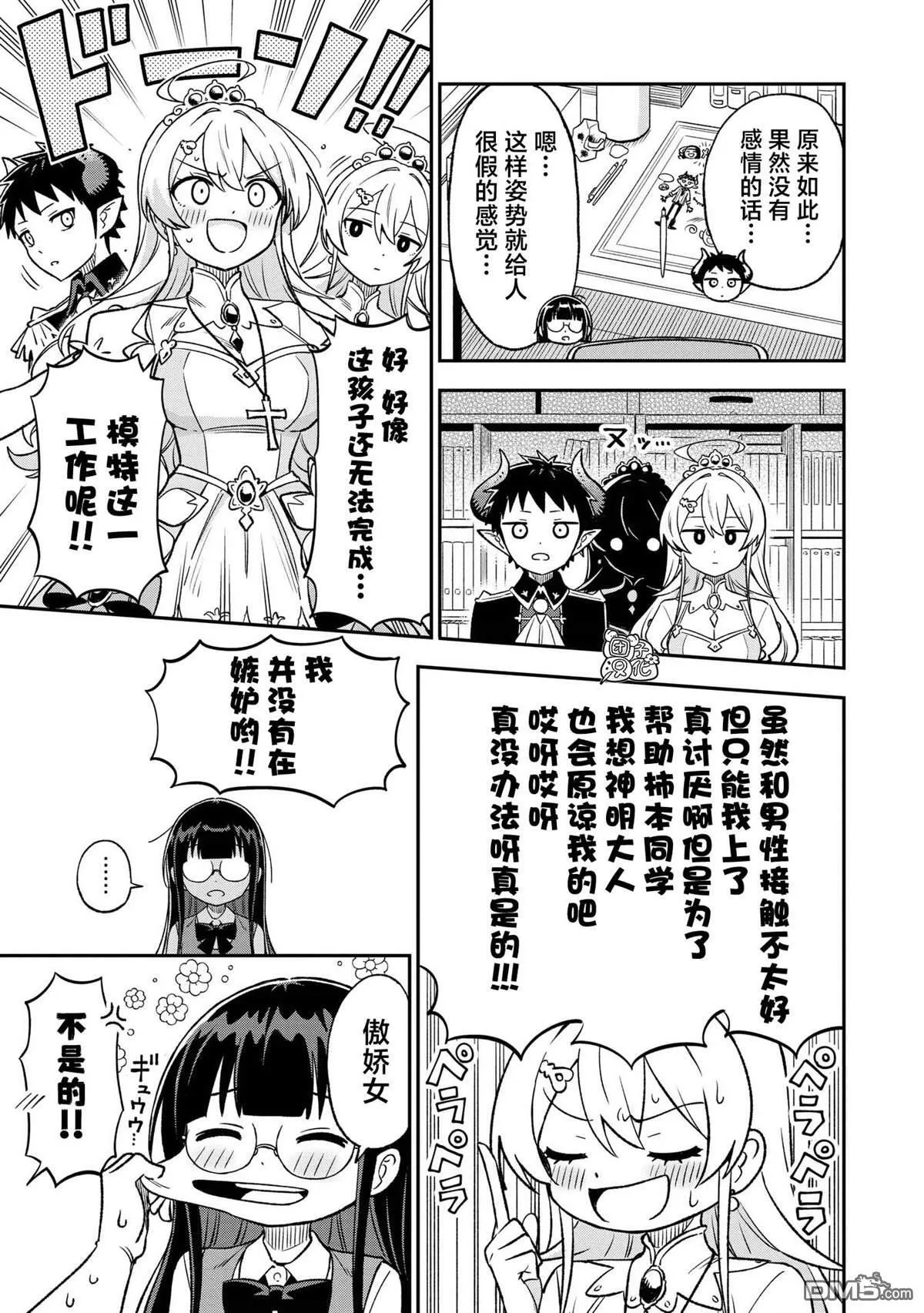 第31话6