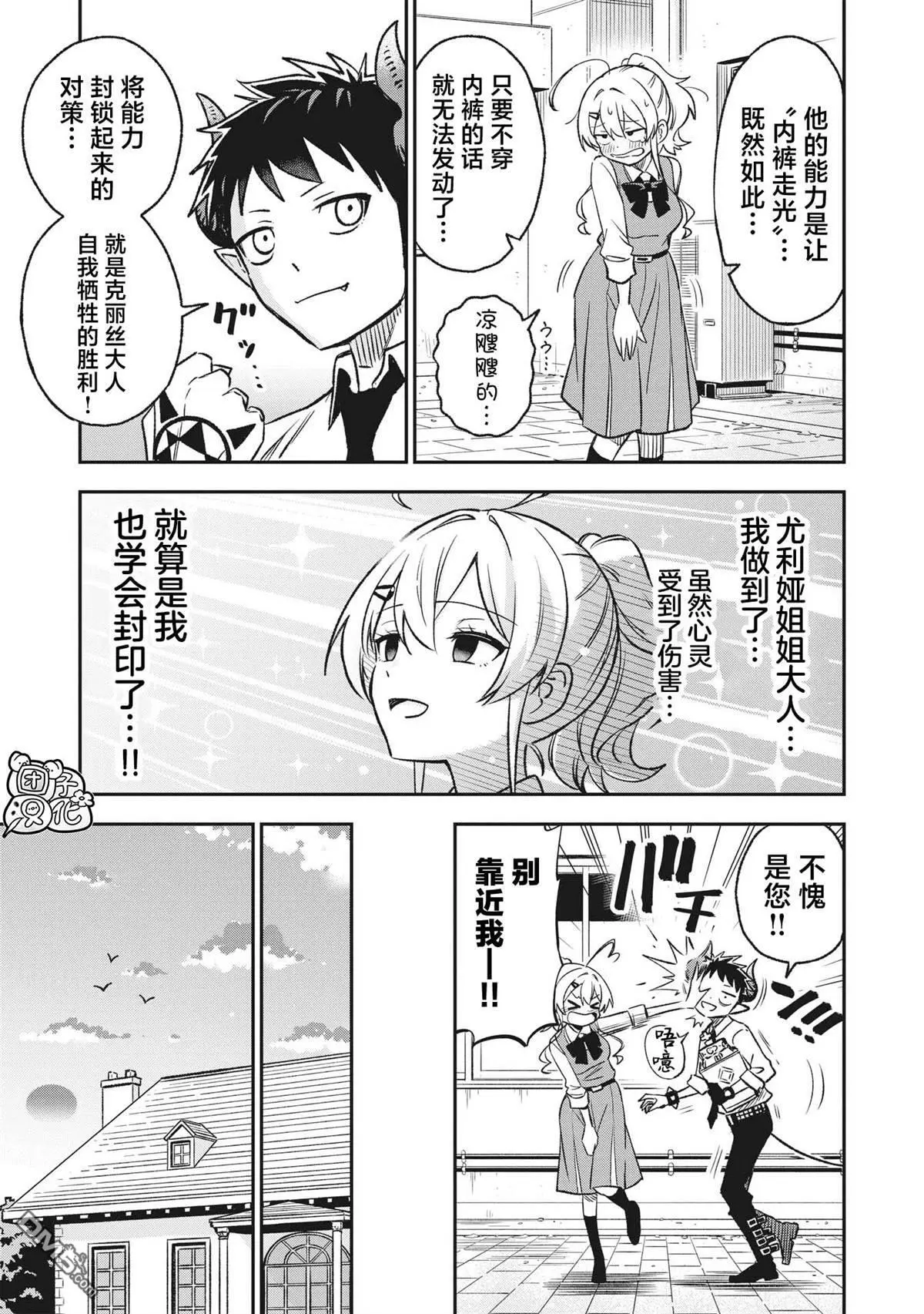 第13话8
