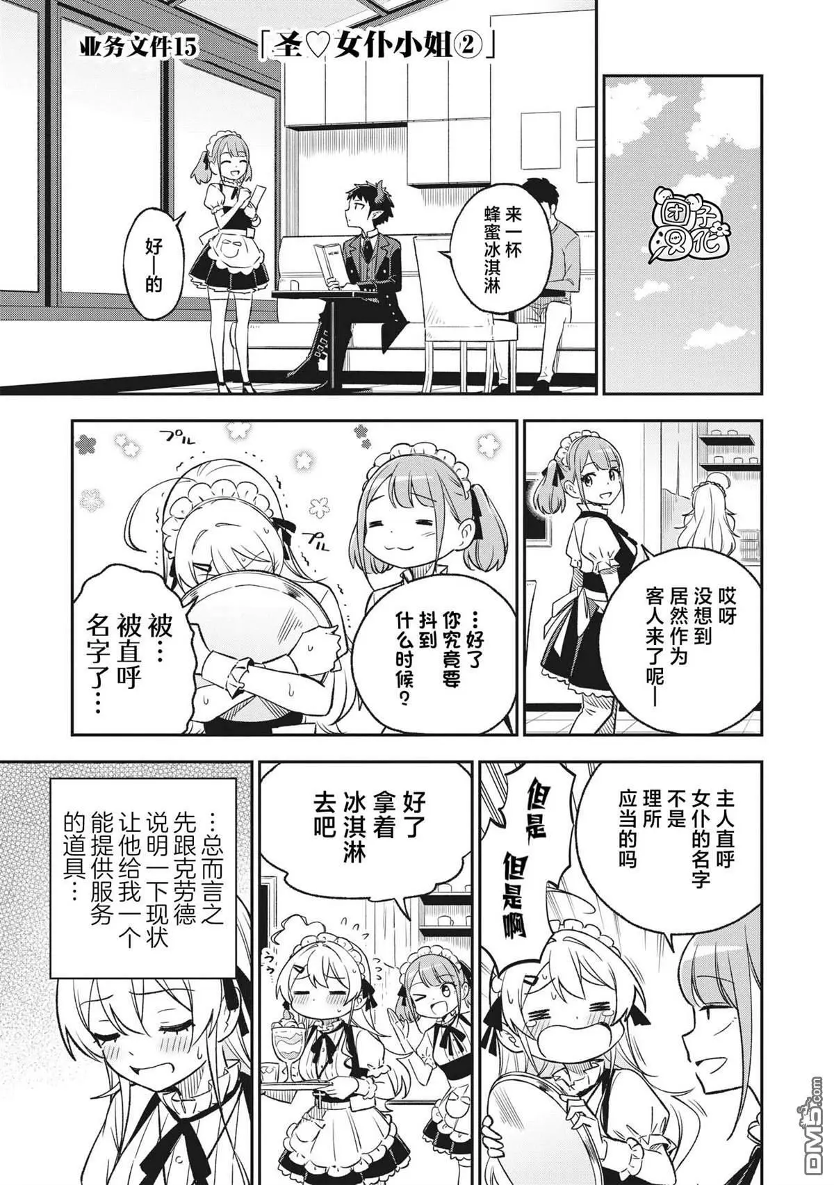 第15话2