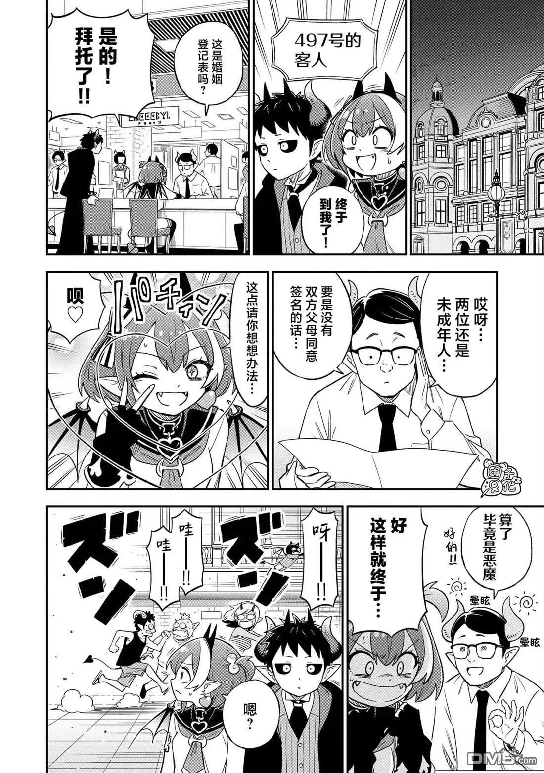 第37话1