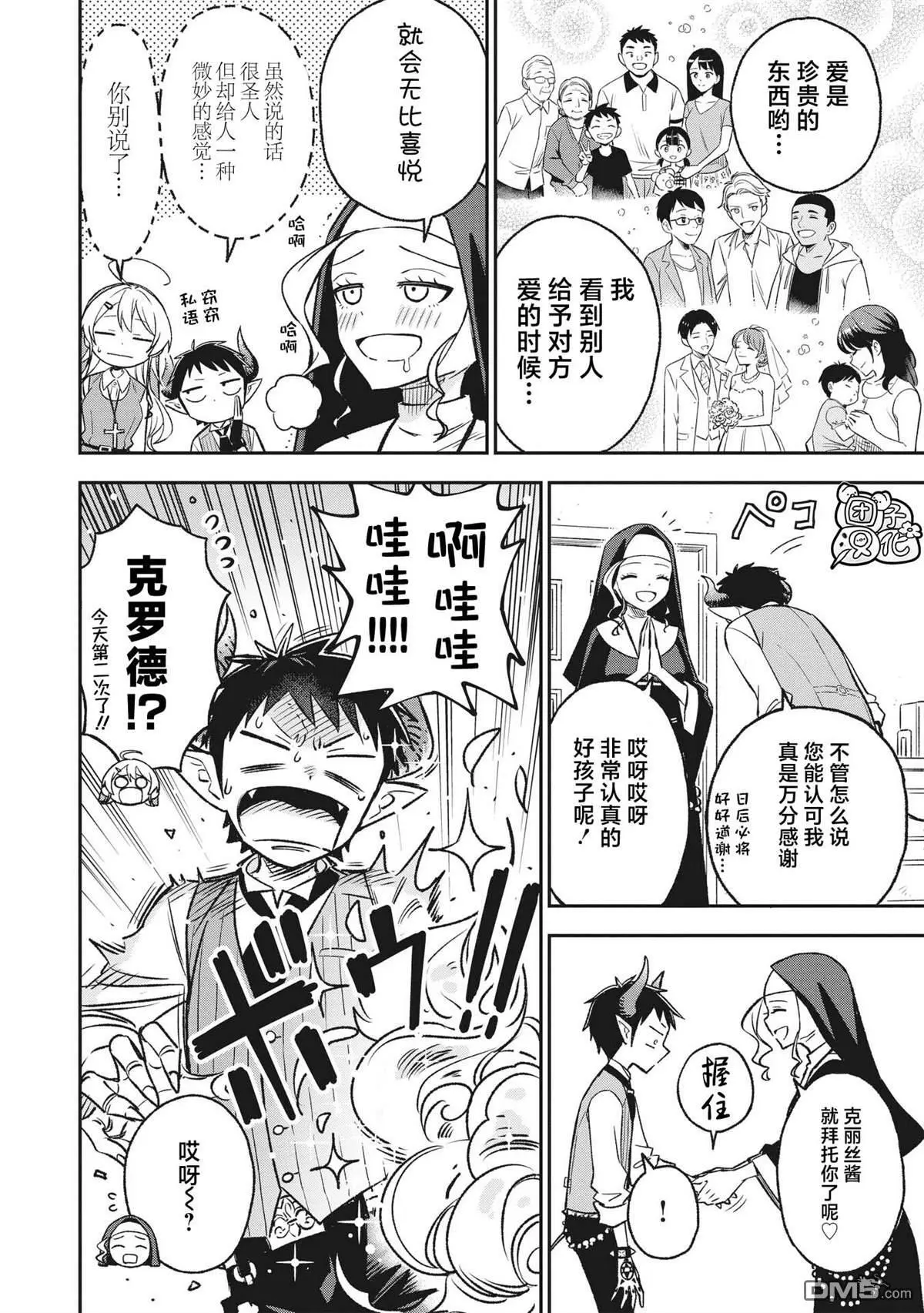 第4话3