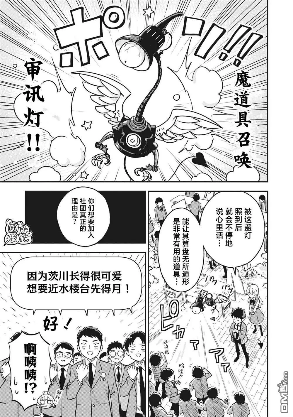 第10话6