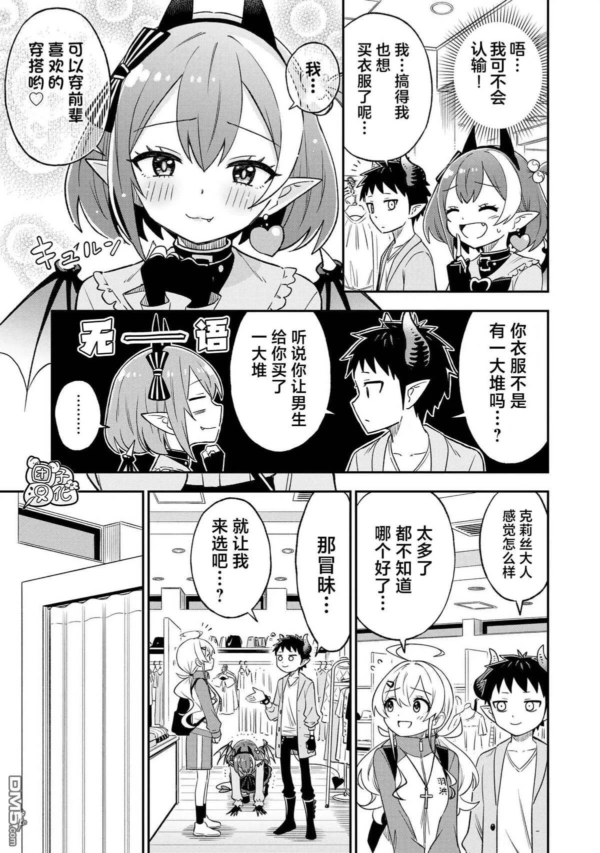 第34话6