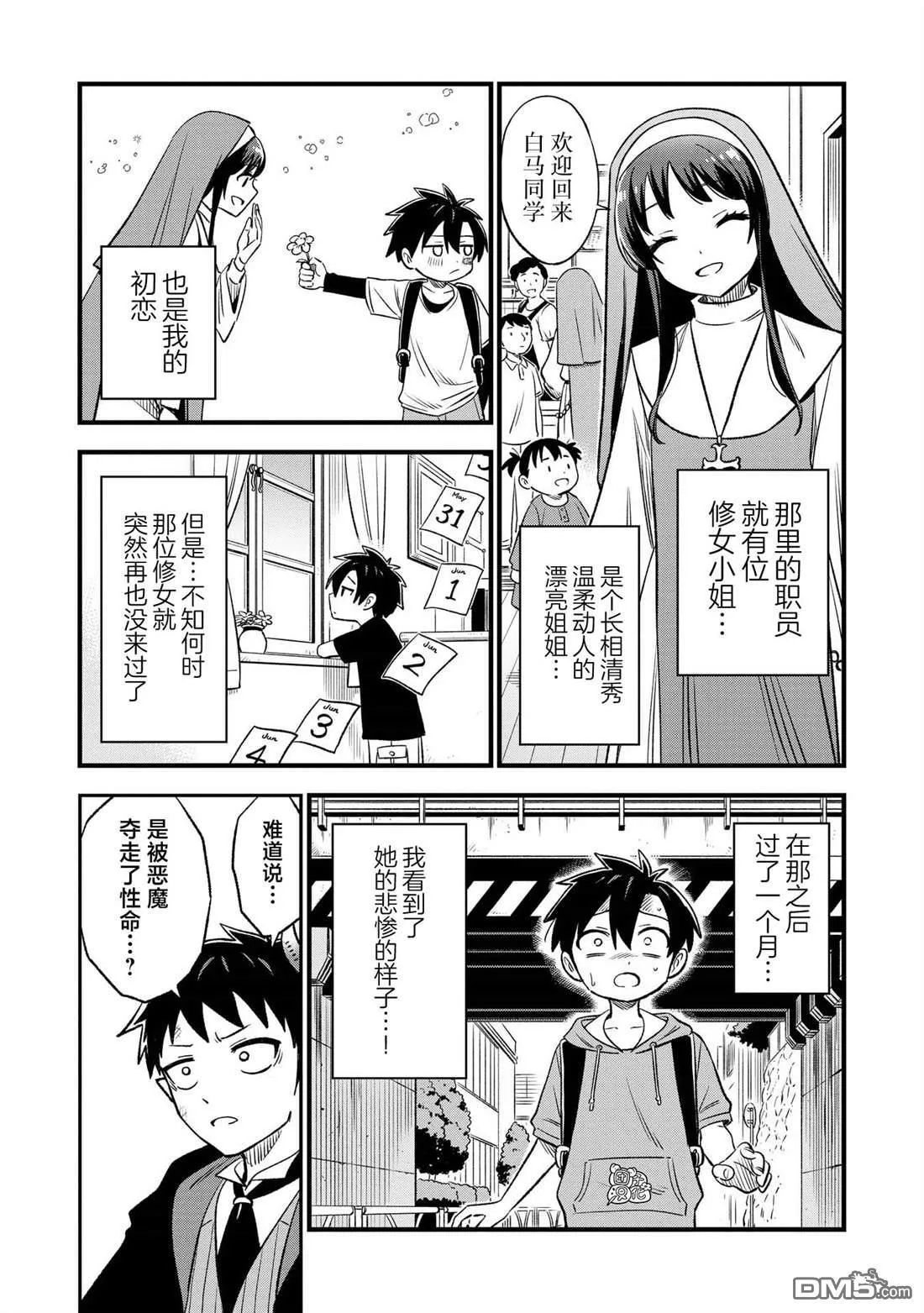 第27话6