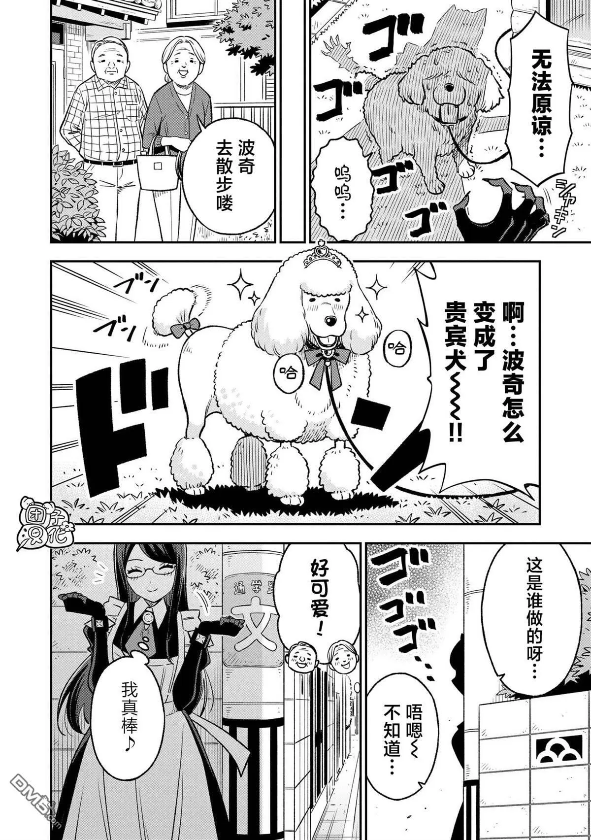 第16话1