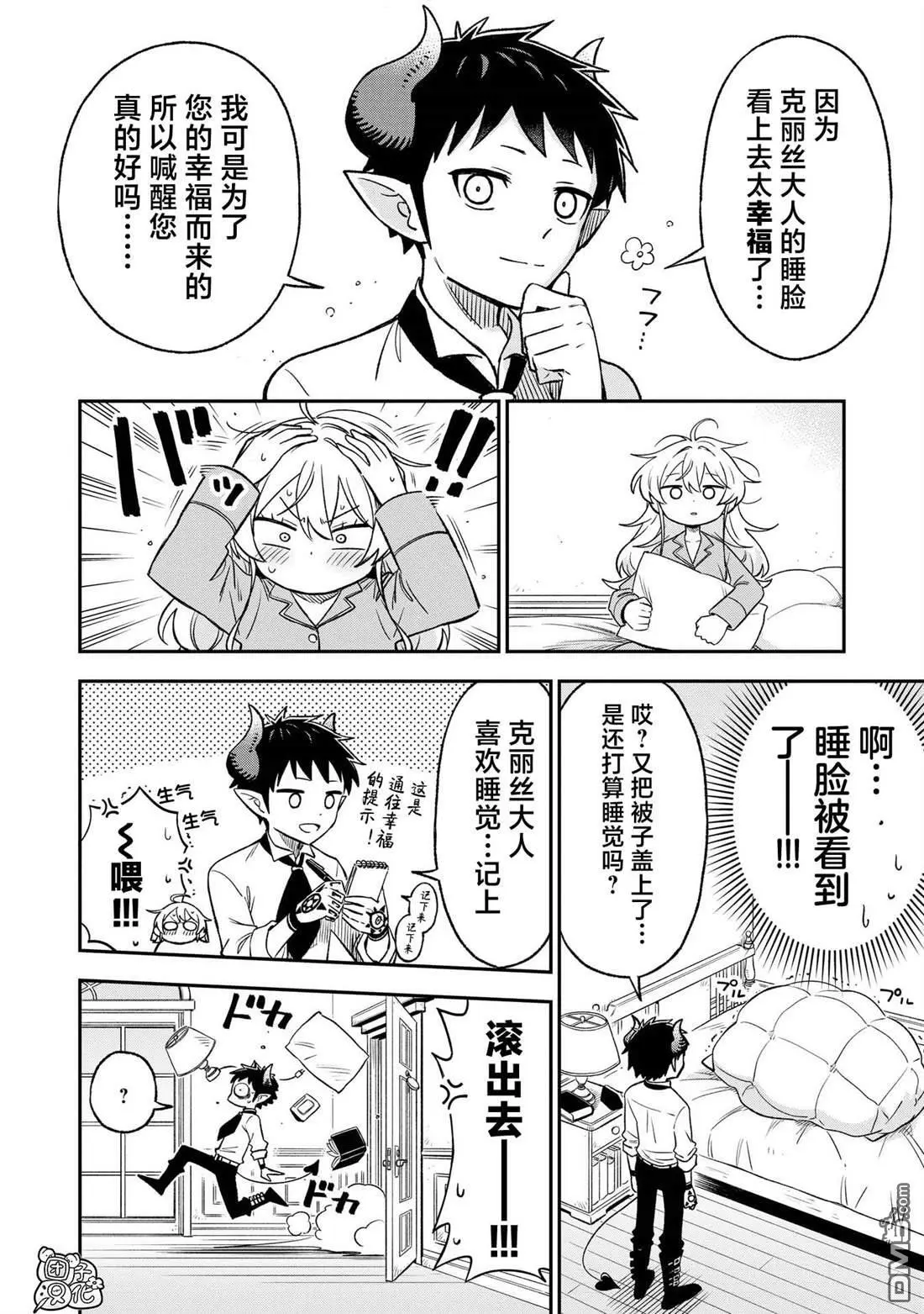 第23话5