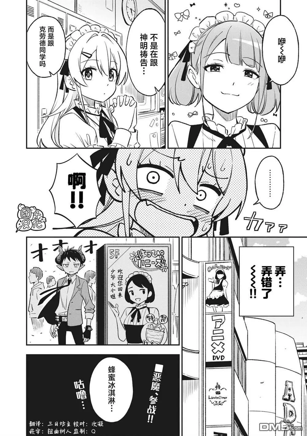 第14话9