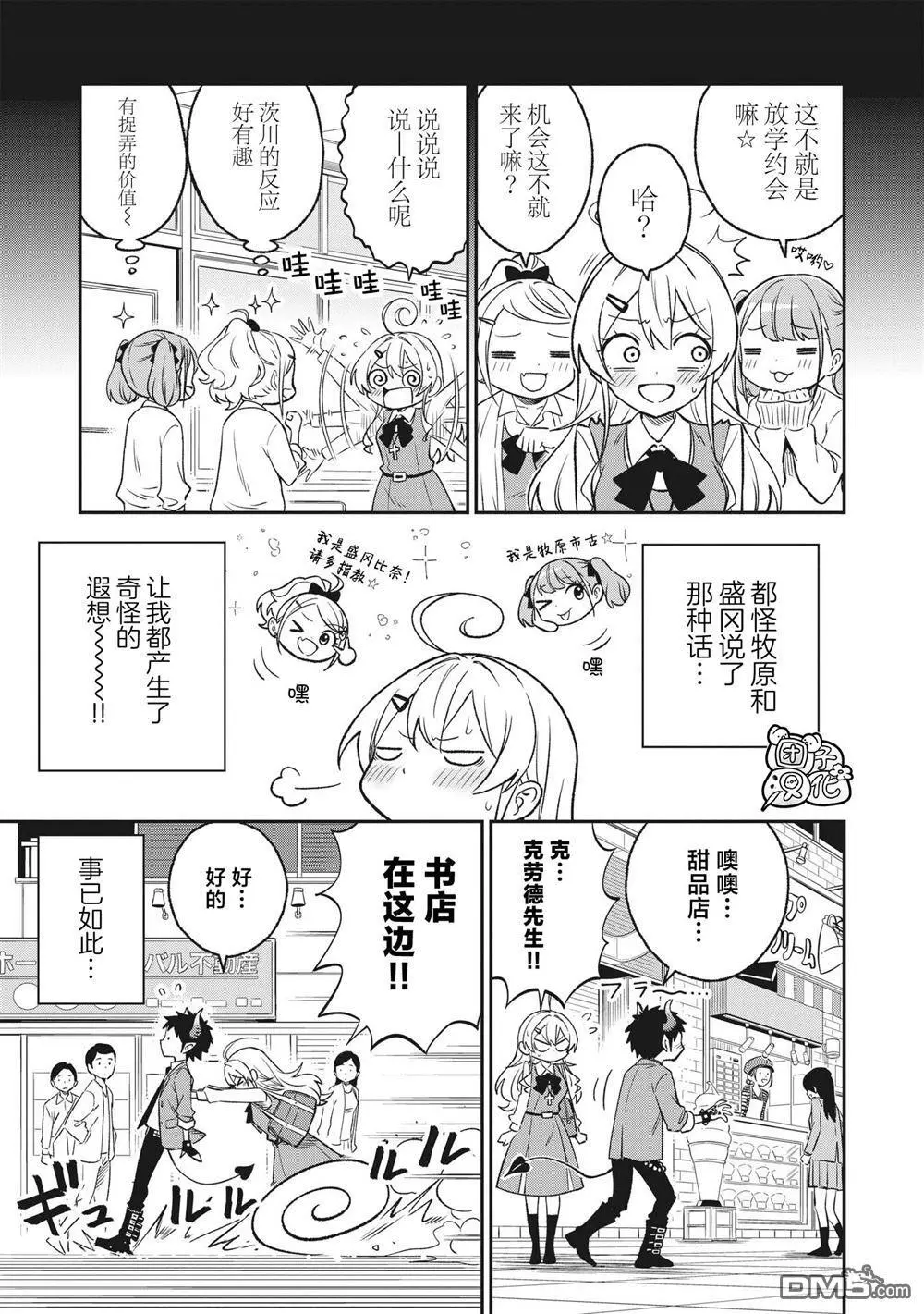 第9话2