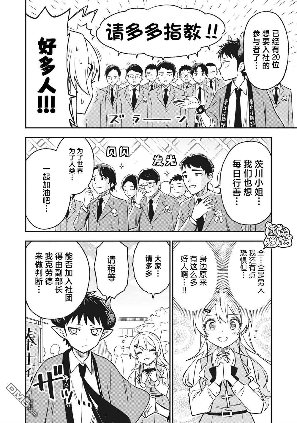 第10话5