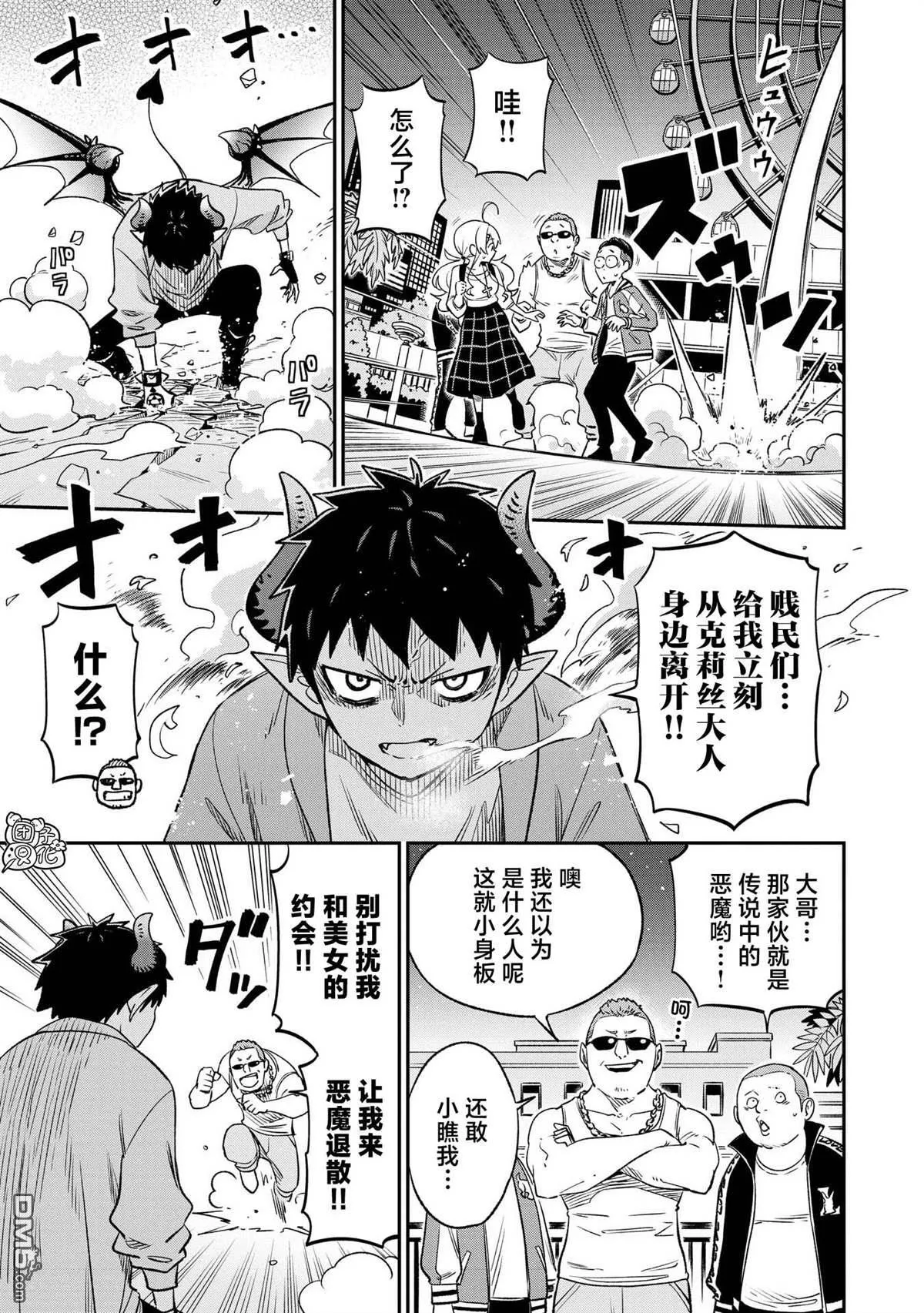 第35话6