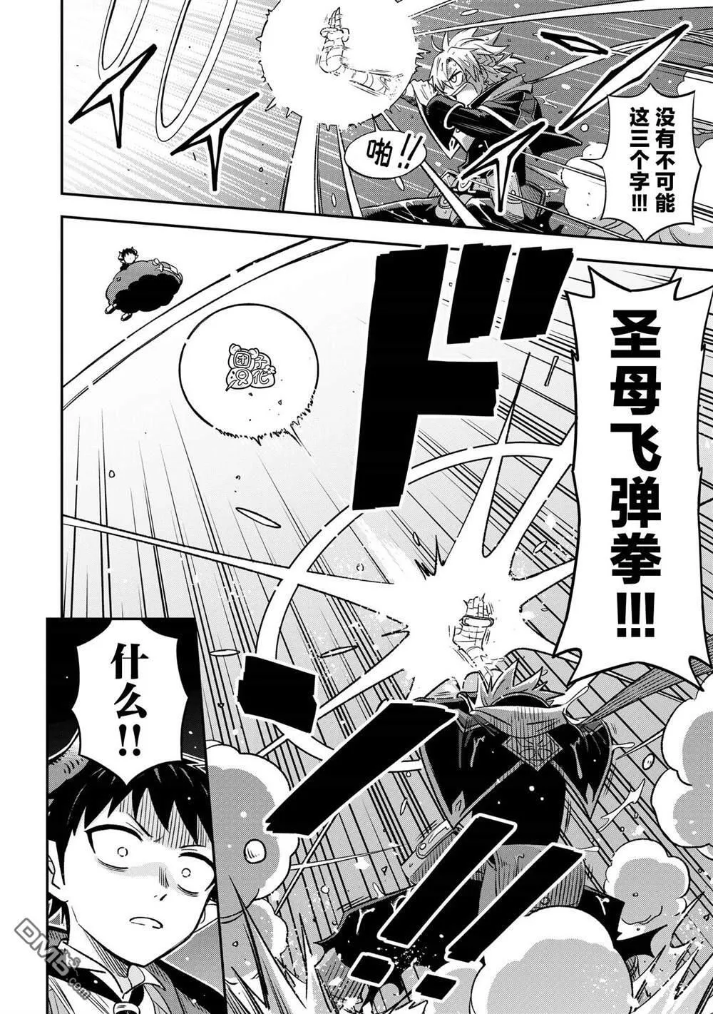 第26话9