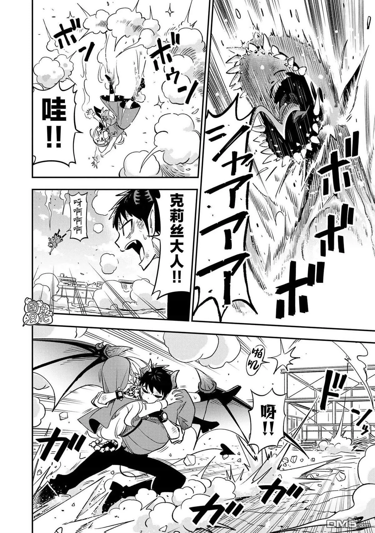 第28话3