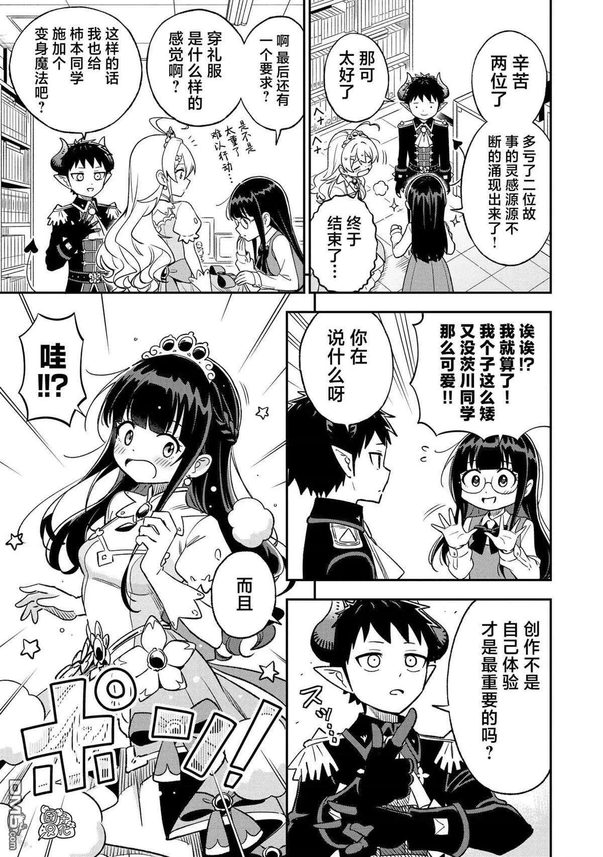 第31话8