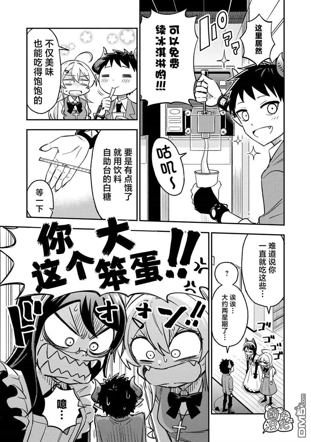 第19话8