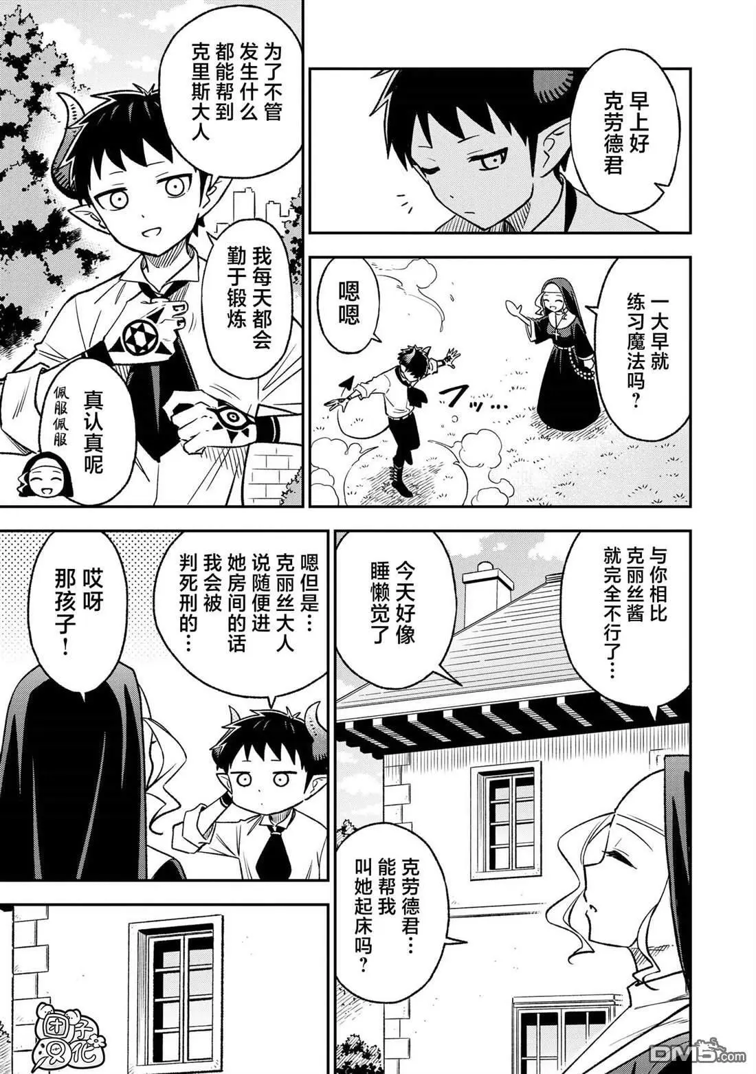 第23话2