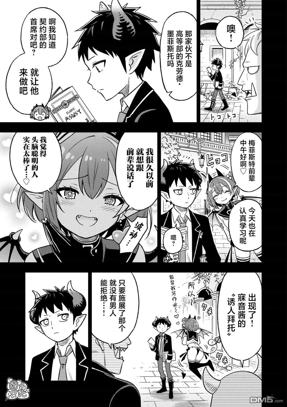 第33话4
