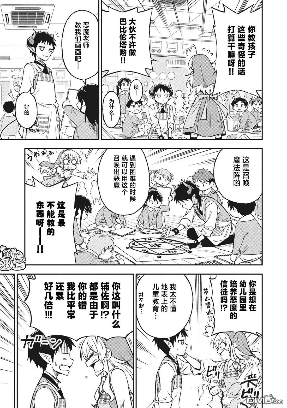 第6话4