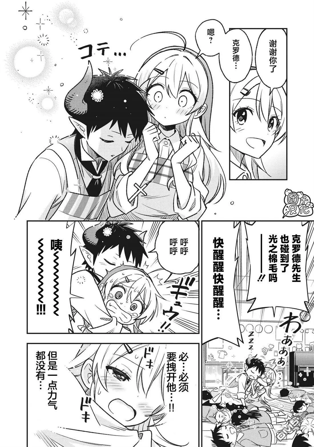 第6话7