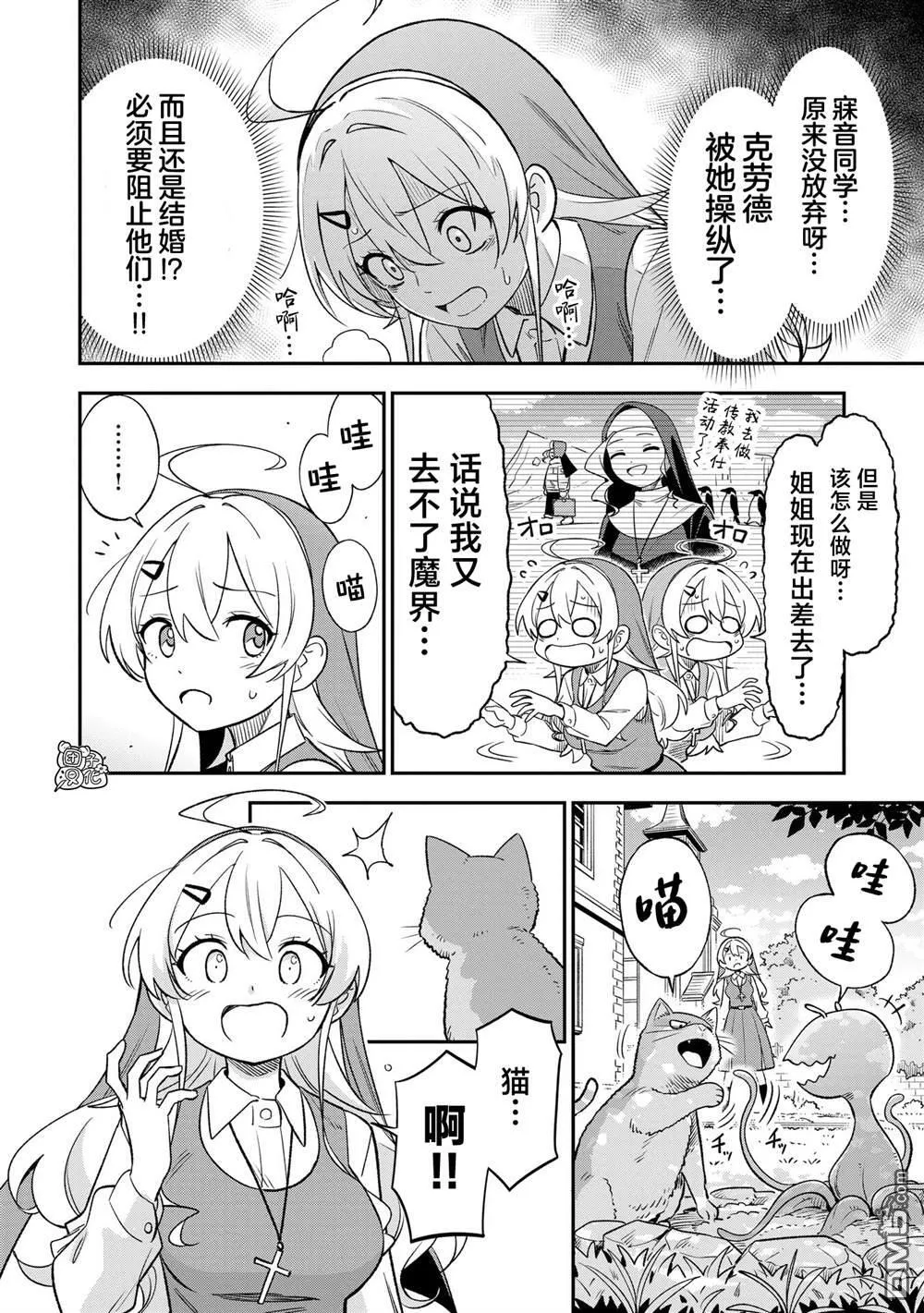 第36话5
