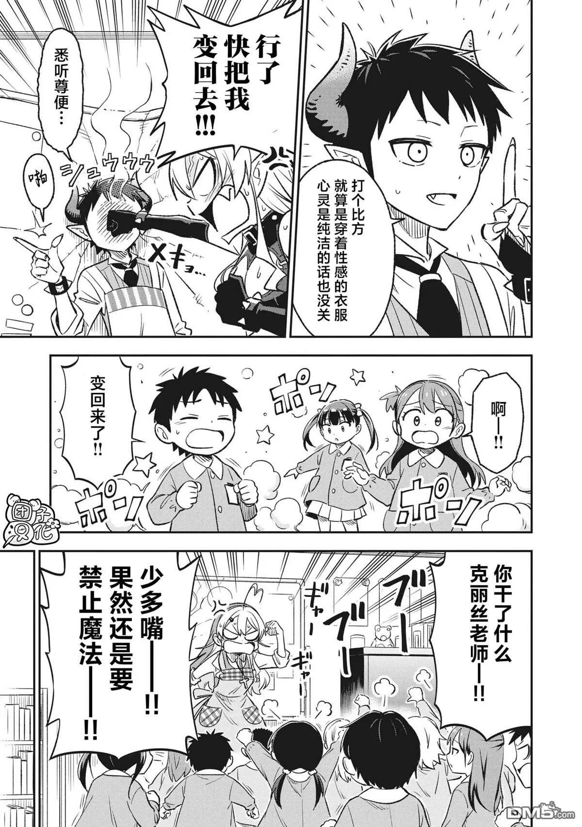 第7话6