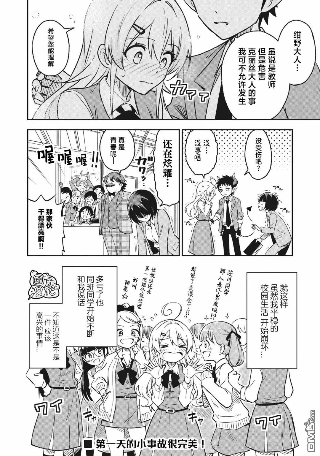 第8话9