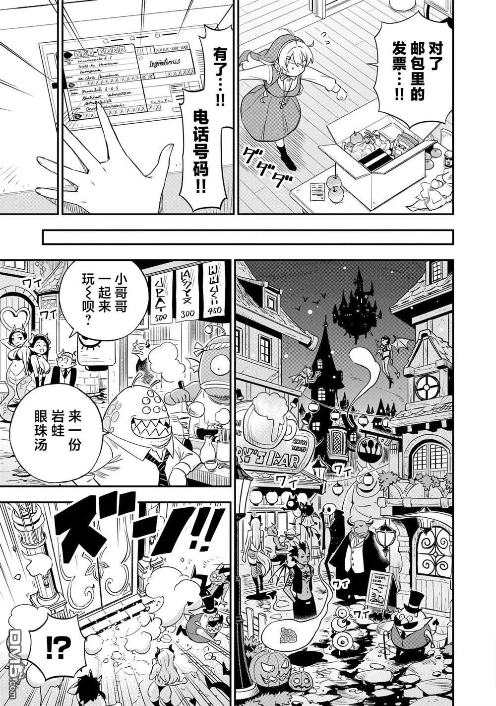 第36话6