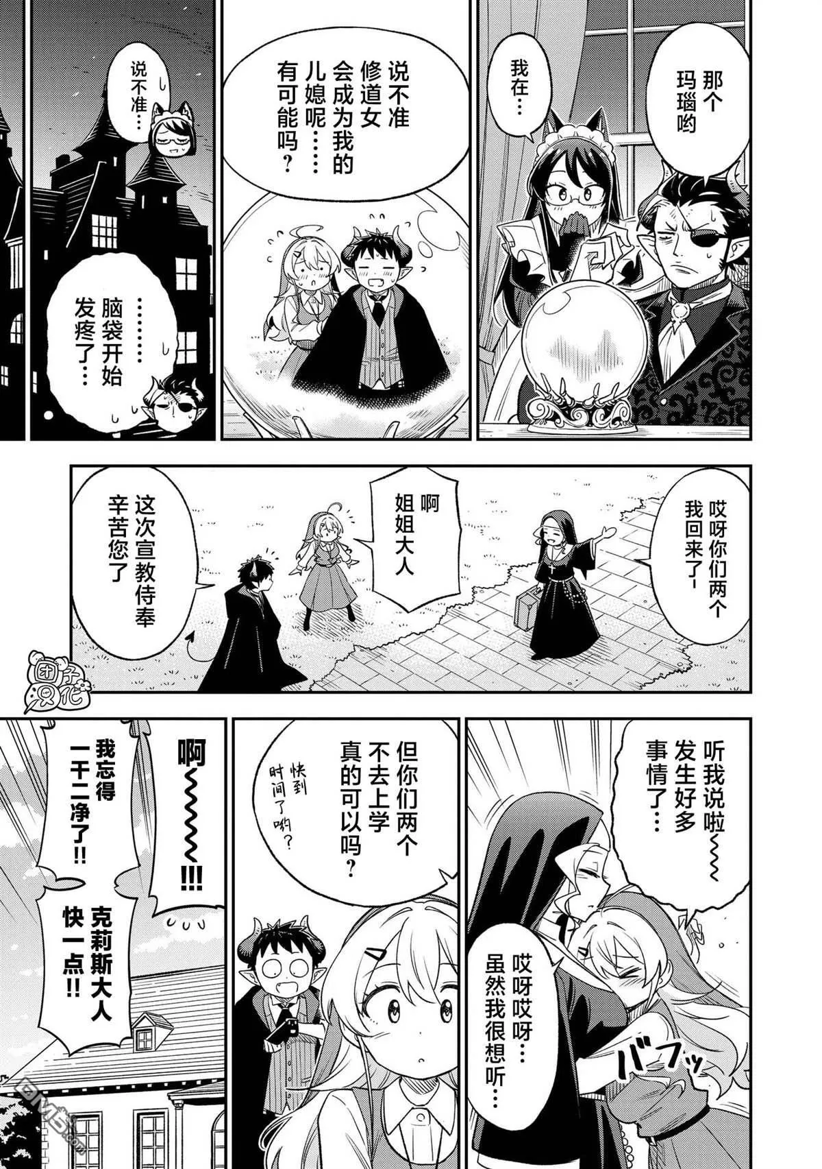 第39话10