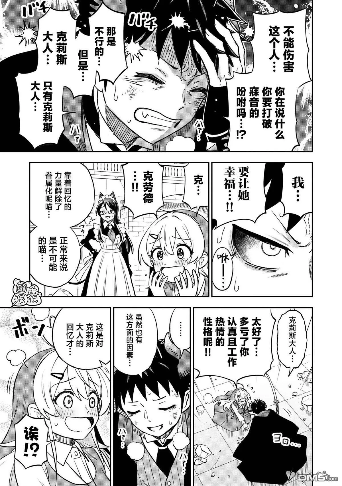 第38话4
