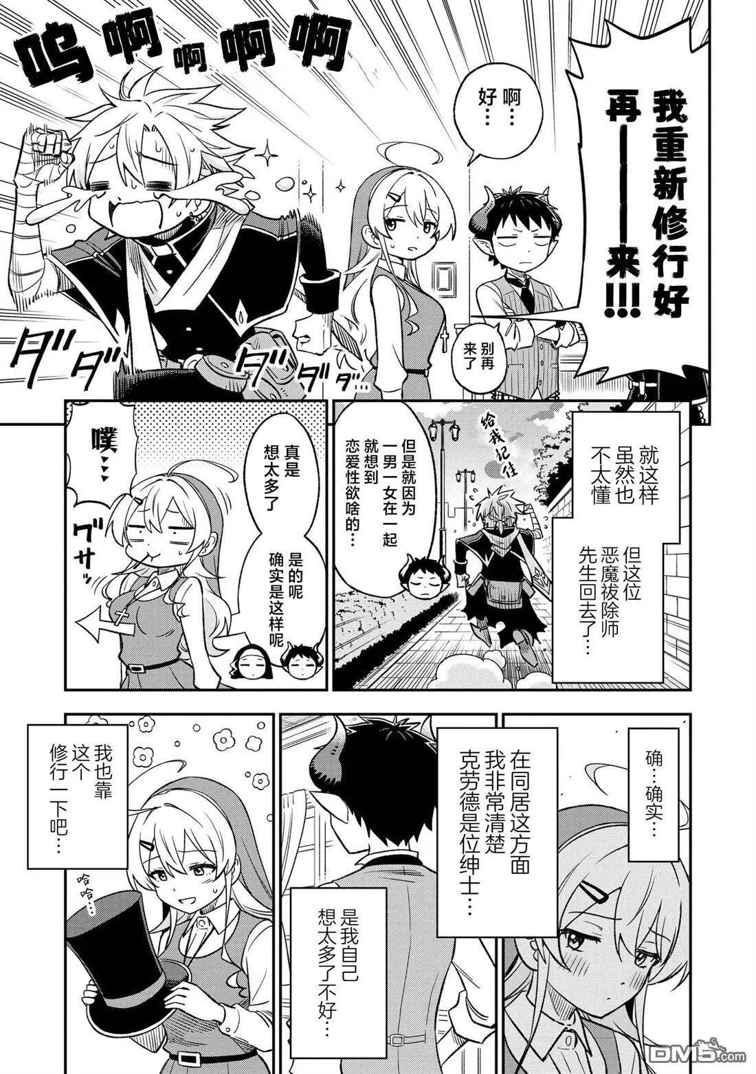 第29话8