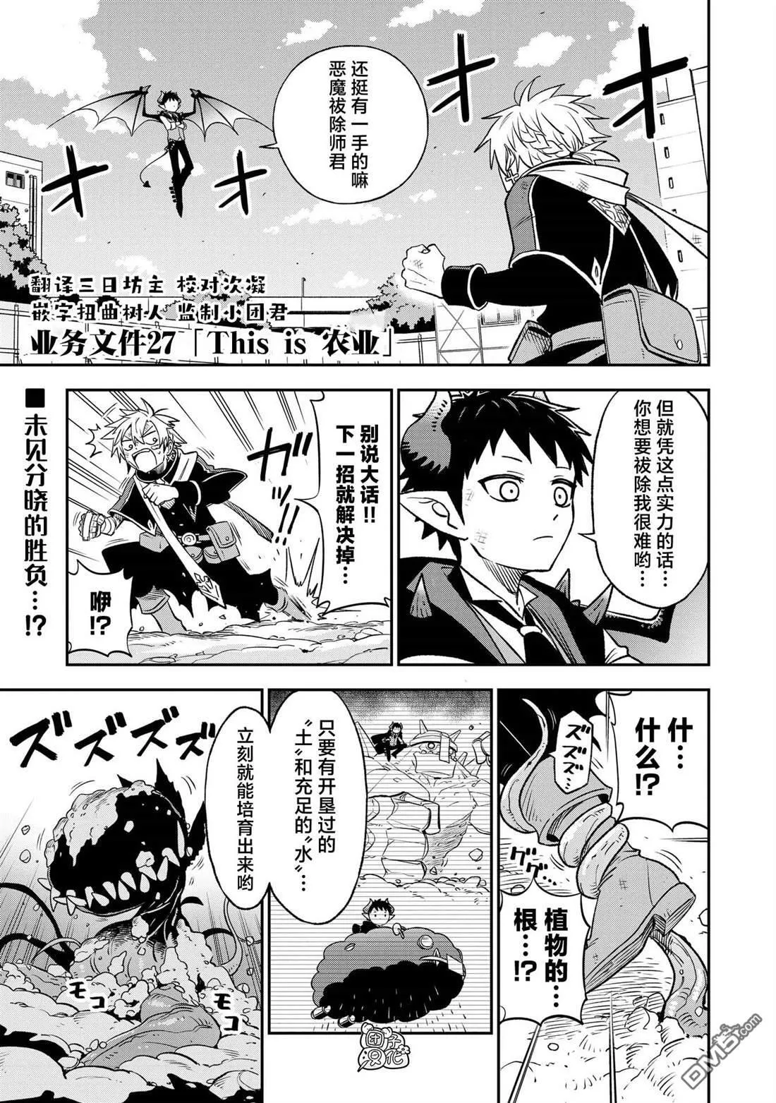 第27话0