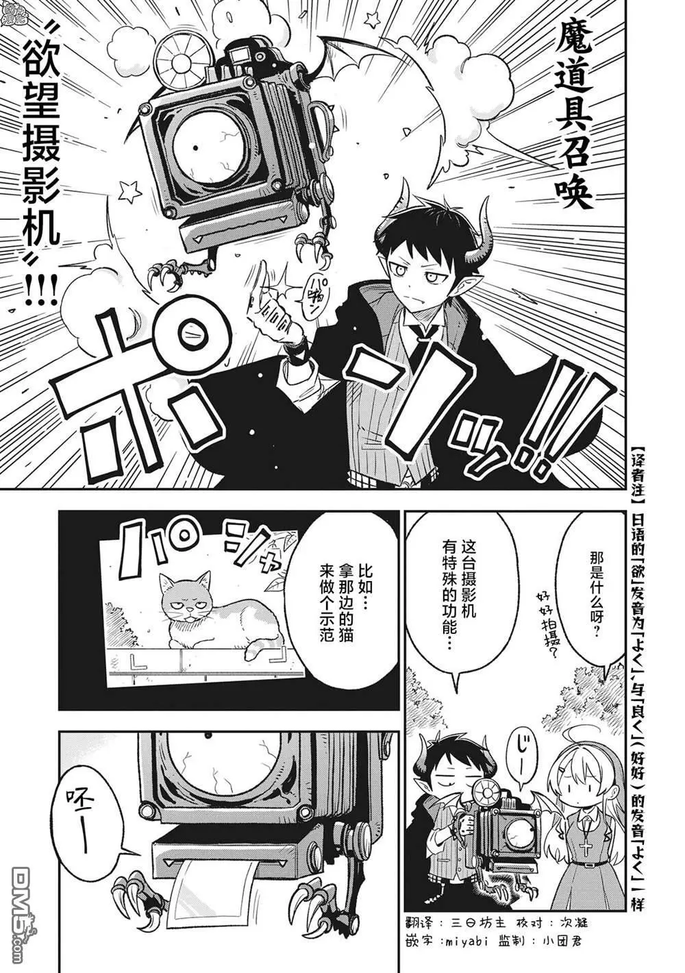 第2话4