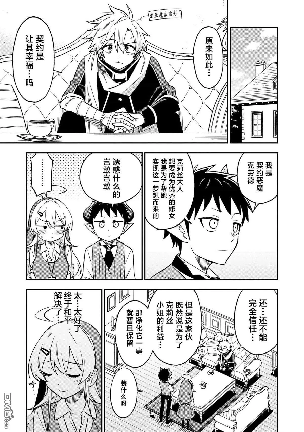 第28话8