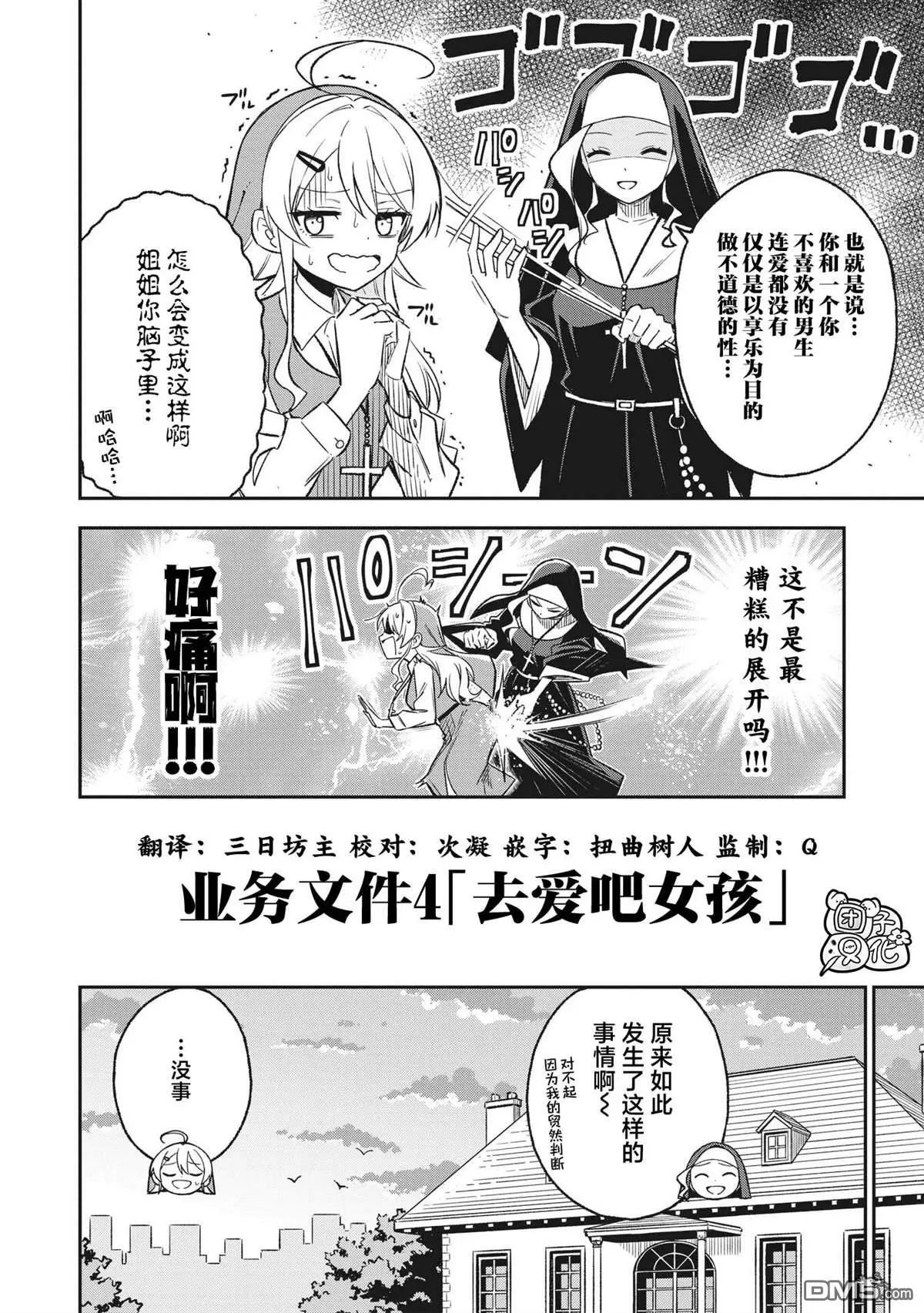 第4话1