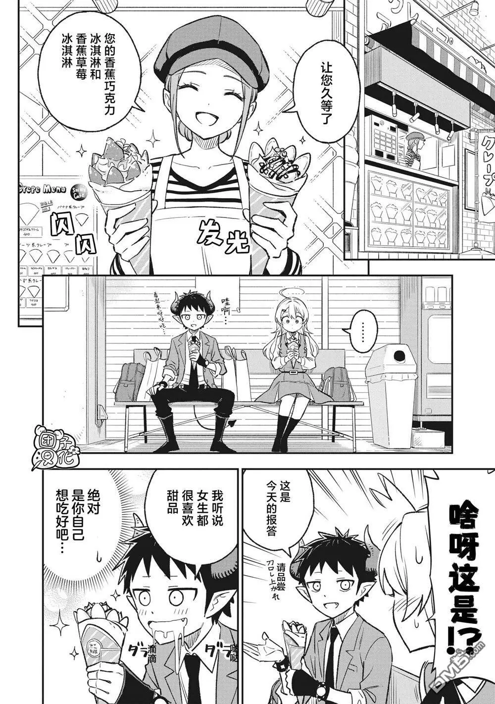 第9话5