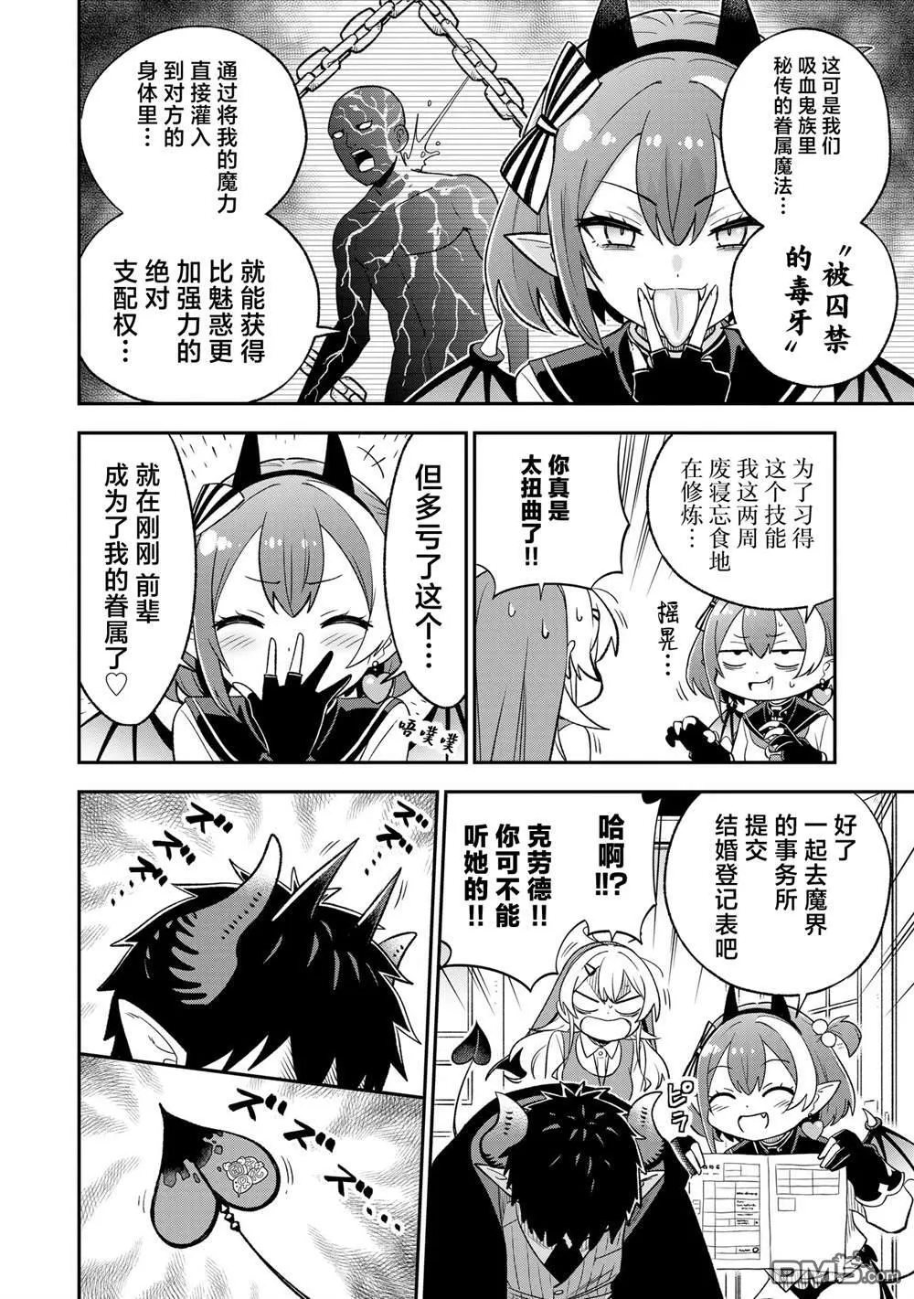 第36话3